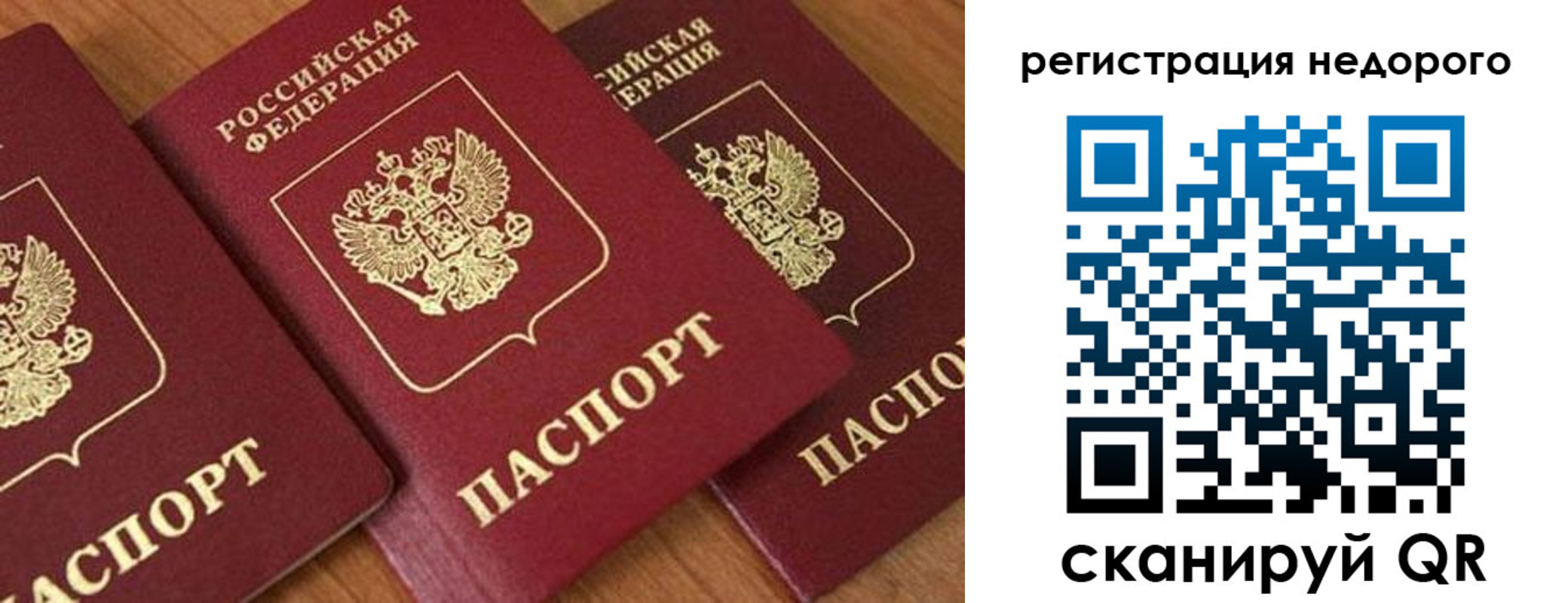 прописка от собственника в Иркутске